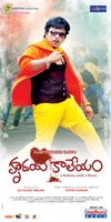 Hrudaya Kaleyam New Wallpapers